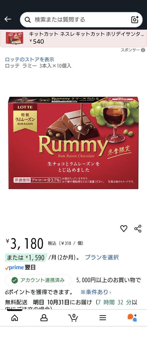 【ラムチョコちーず】 シンドゥー on X