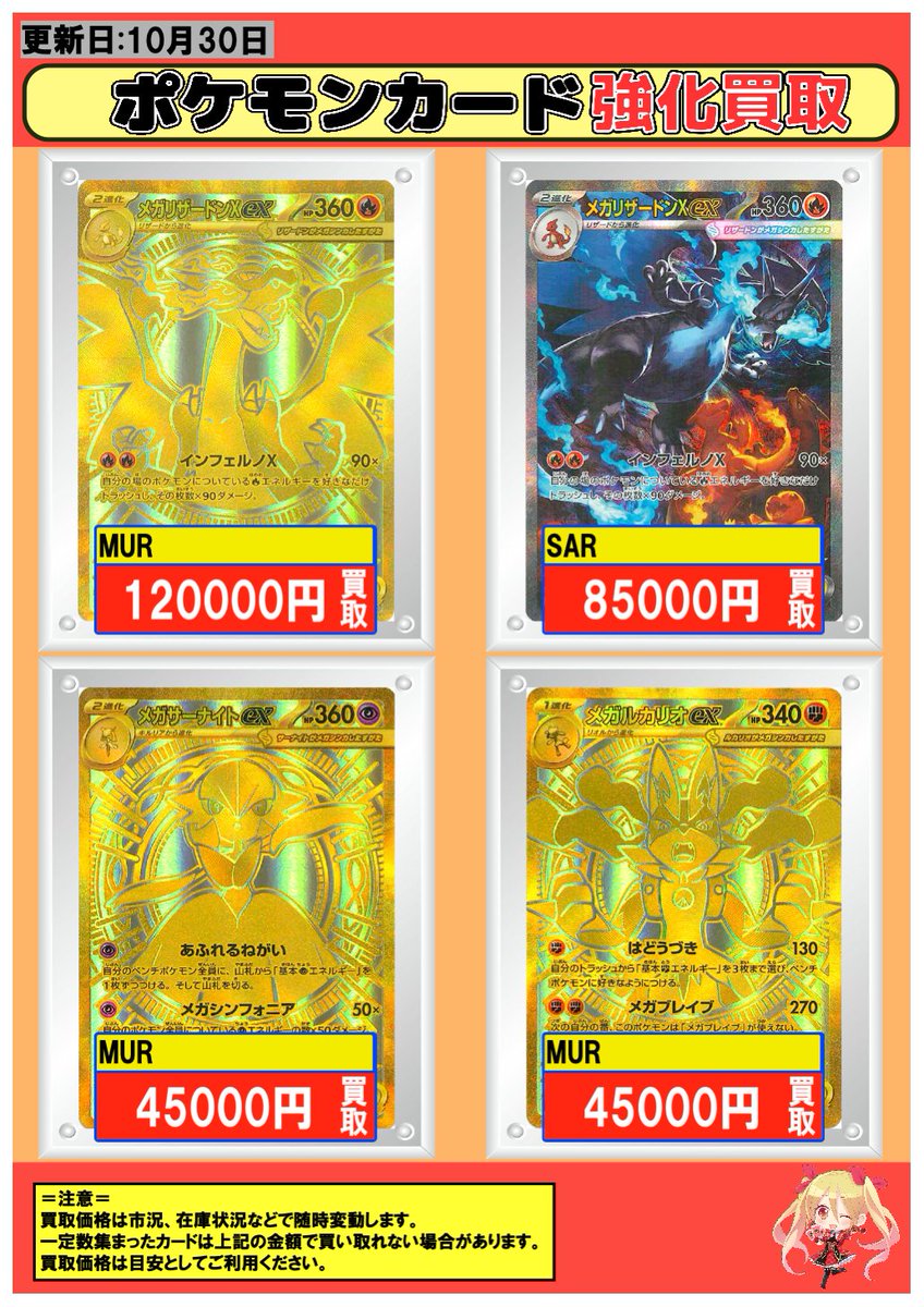 リザードンmur MUR メガリザードンXex 販売 | [M2] 拡張パック