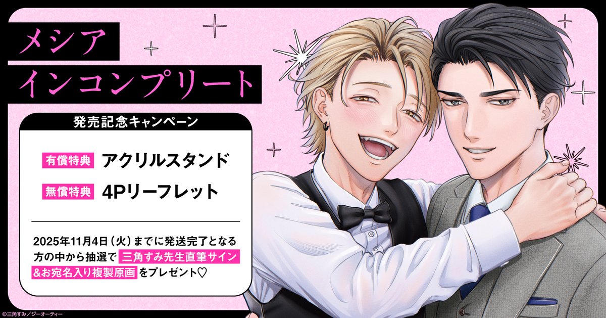 未使用】ナツメカズキ 直筆サイン入り A4 複製原画 アートボード bl BL