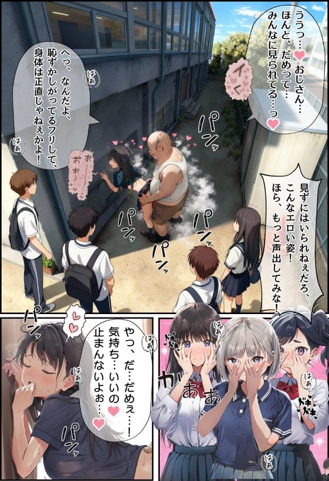 文化祭JKヘルス VS レンタルおじさんちんぽ

作品ページはこちら:https://t.co/4IVna1rXuM 