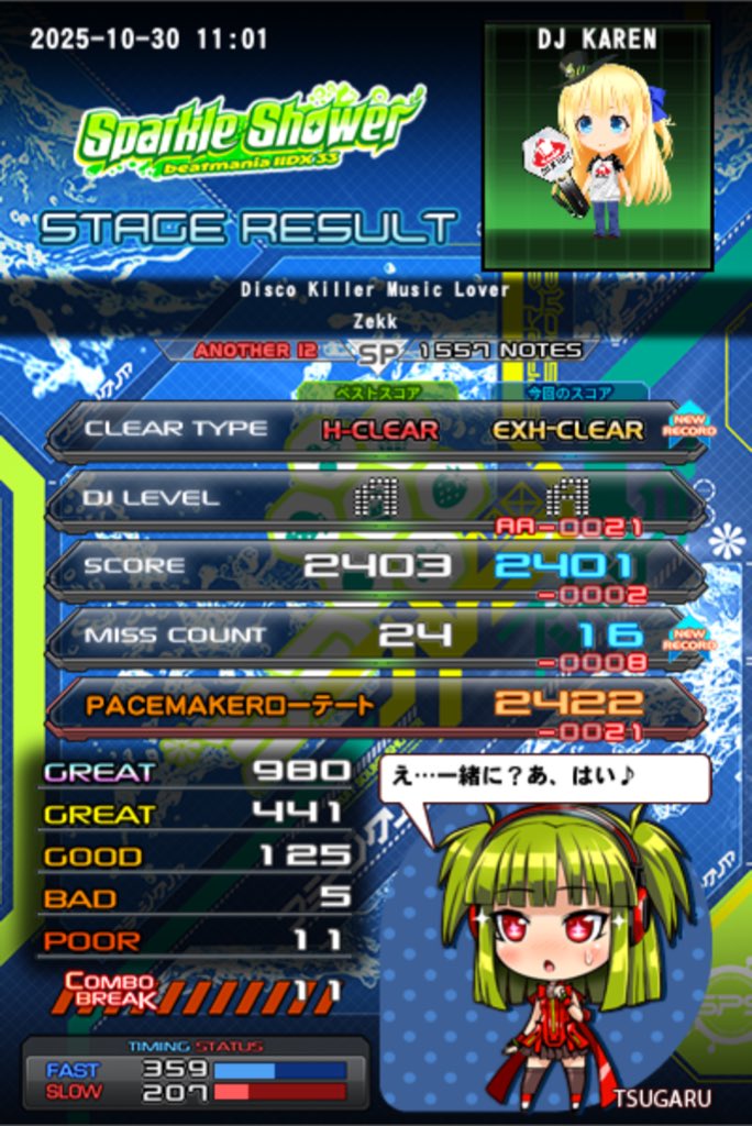 九条けちっと🇬🇧 (@ma199056) / Posts / X