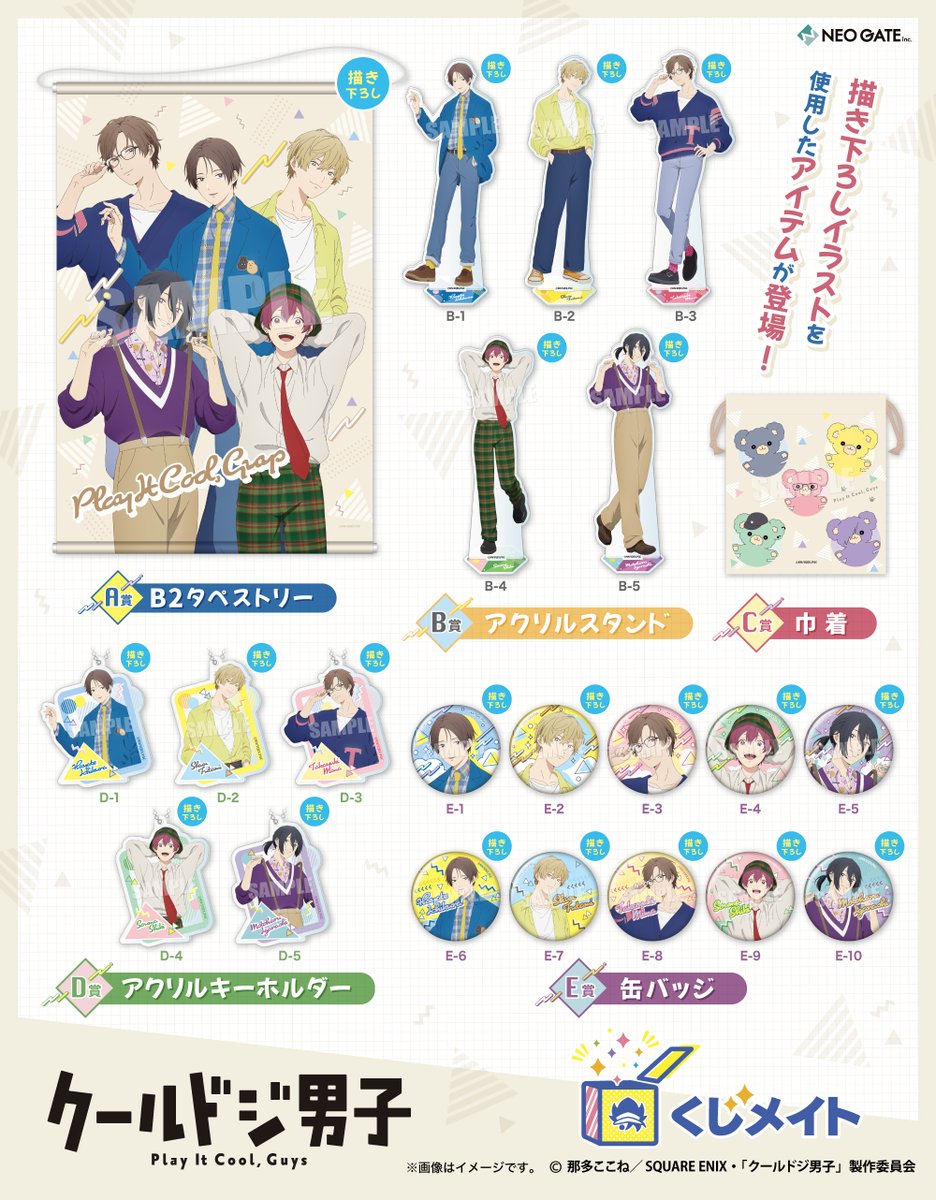 ネオゲートグッズ情報 tweet media