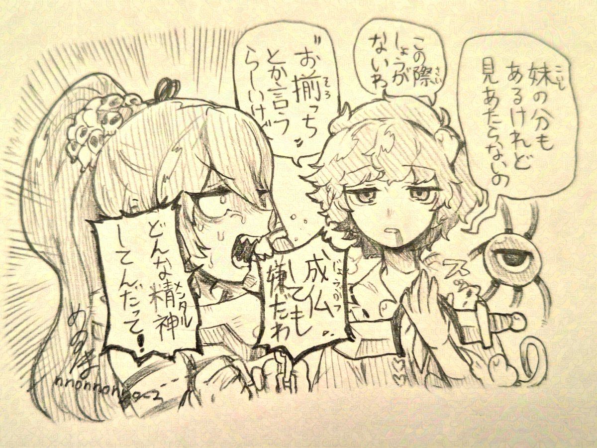 怨霊も恐れ怯むハロウィン仮装🎃 