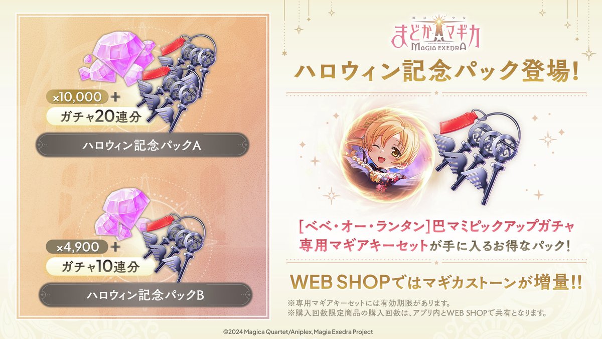 【激レア】魔法少女まどか⭐︎マギカ ハロウィン ブロマイド 激レア】魔法少女まどか⭐︎マギカ ハロウィン ブロマイド