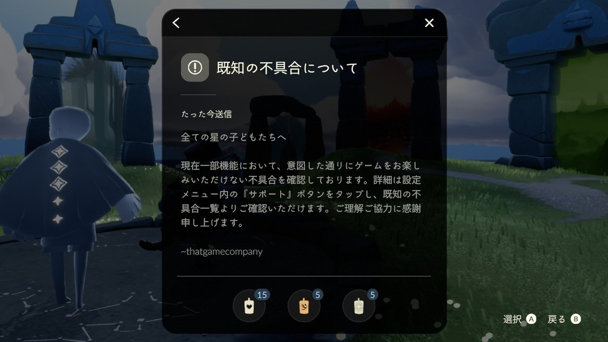 カジャ氏Skyやり込み機 カジャ氏Skyやり込み機 AC] Sky Adventure (JP version) - ALL