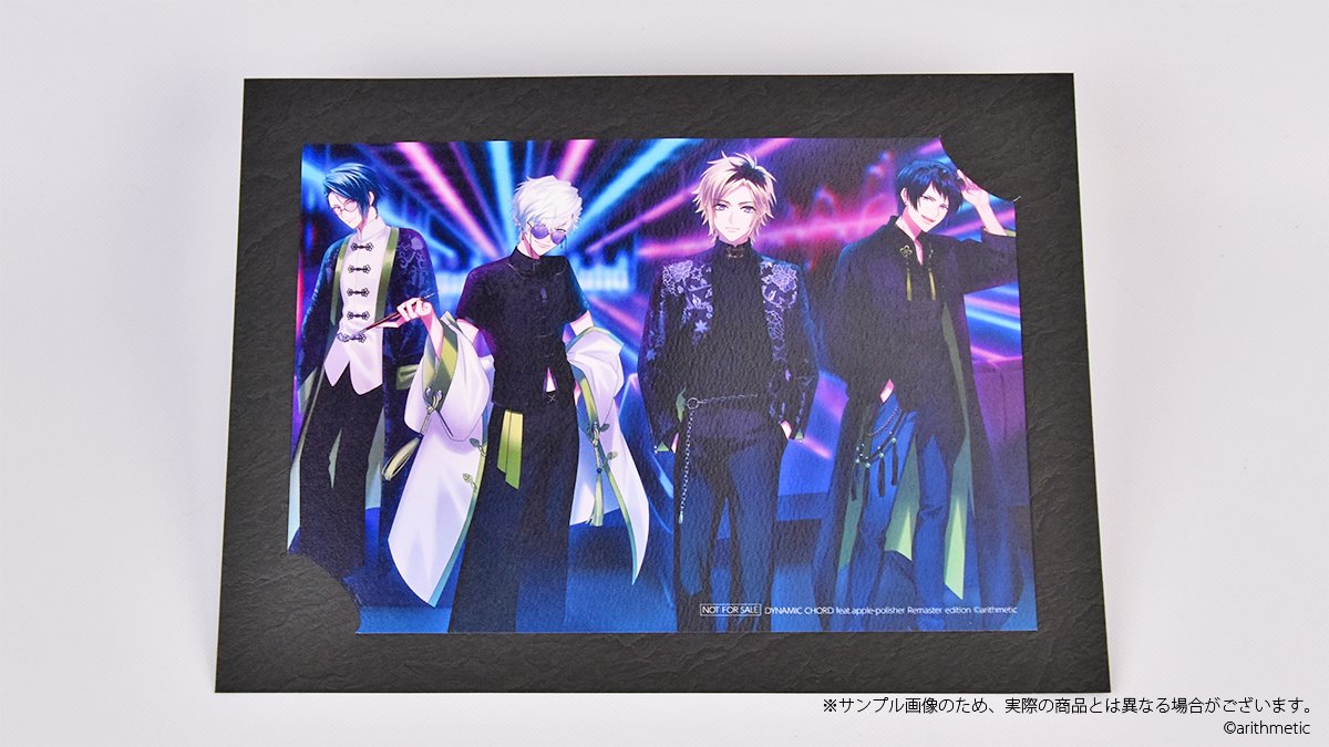 🎮Nintendo Switch情報】 #DYNAMICCHORD feat.apple-polisher Remaster