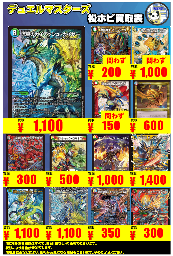 【約800枚】デュエマ　VR,SRのみ大量セット Amazon.co.jp: 【4枚セット】デュエルマスターズ DMEX-12 5 VR