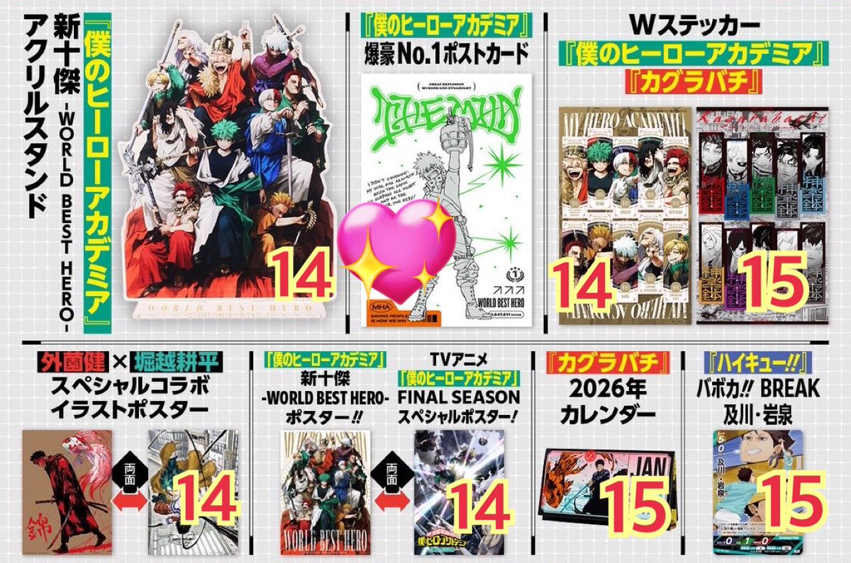 ichigo_go55's tweet photo. 【交換】 ジャンプGIGA 付録 ポストカード Wステッカー ヒロアカ カグラバチ ハイキュー

求：💖爆豪ポストカード
譲：画像

※比率違い可、Wステッカーのみ各キャラ同士での交換可

・15冊購入済
・都内手渡しor郵送

検索からもお気軽にお声掛けください。 https://t.co/H50JDVfukP