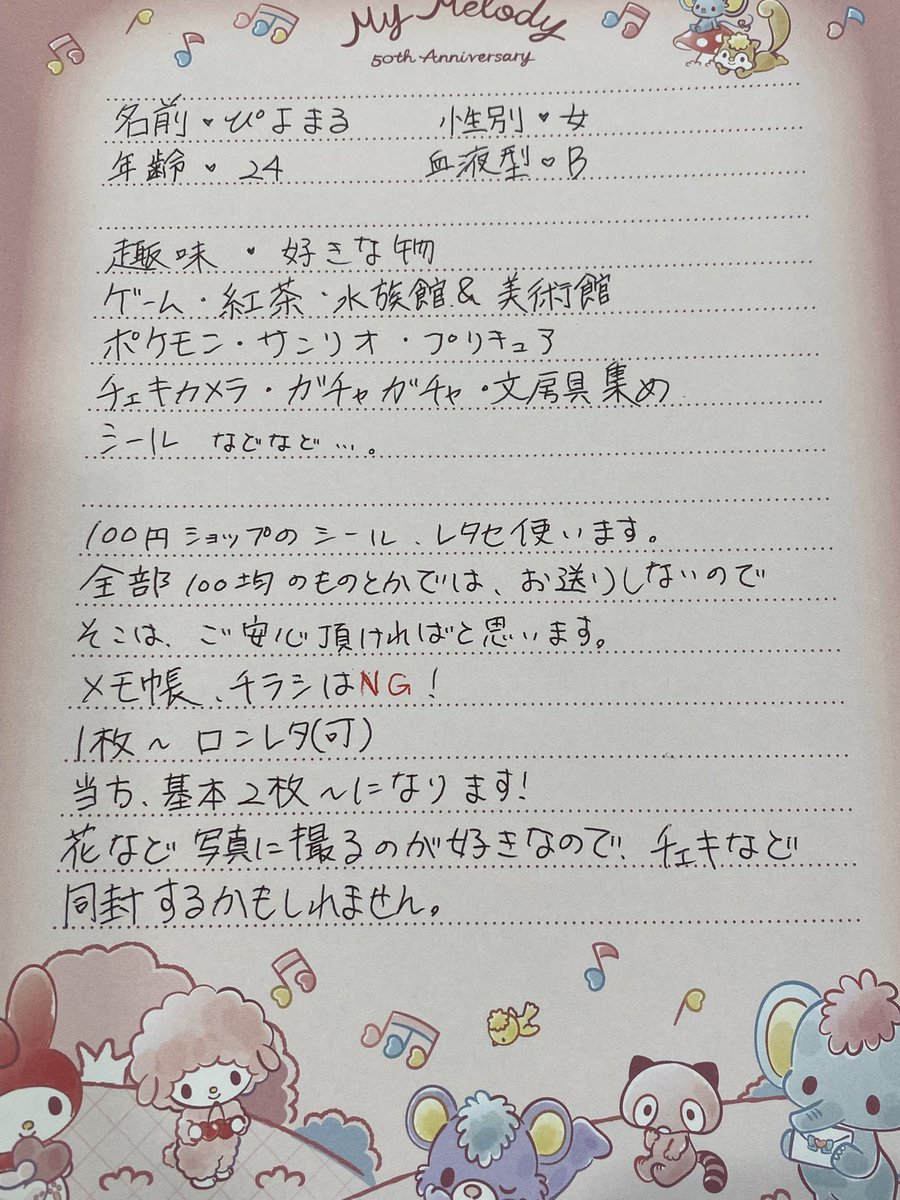 ぴよまる🍁秋花粉 tweet media