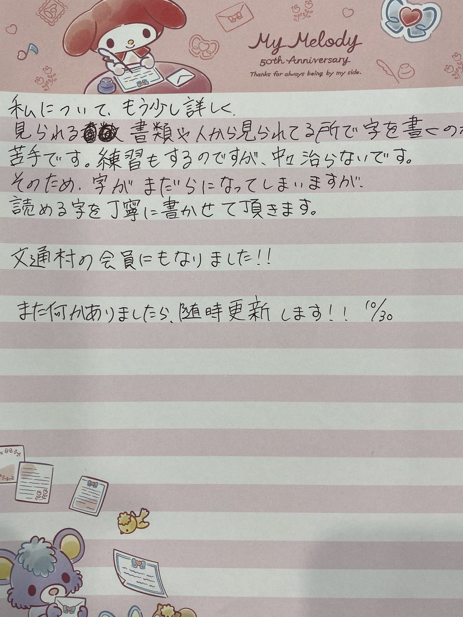 ぴよまる🍁秋花粉 tweet media