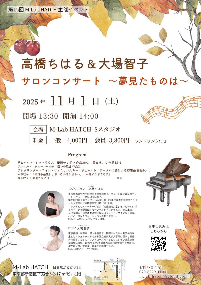 11/1 エムラボハッチサロンコンサート🎵今日は最終リハでした！
お話も交え、なかなかに聞き応えあるプログラムではないかと…自負しております！
スタジオ入り口に貼られたフライヤーの数々😊「今週のイベント」はもちろん我々のコンサート！「残りわずか」の吹き出しが💕
楽しい時間になるといいな🥰