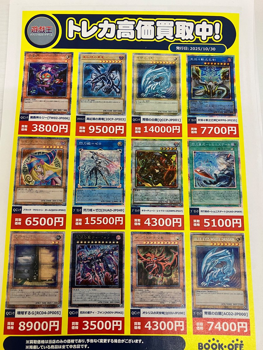 メルカウSHOP[プロフ必須]買取　 ブックオフ西川口駅東口店 on X