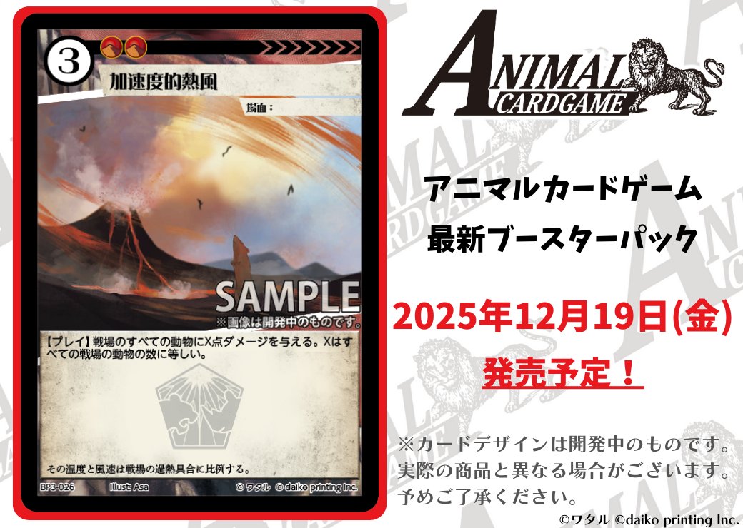 アニマルカードゲーム トークンパック アニマルカードゲーム トークンパック