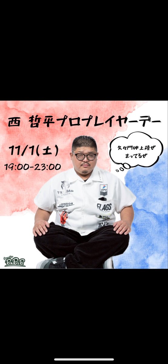 1日ぜ。よろしくお願いします☻