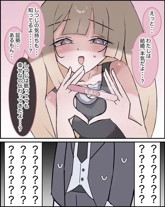 お嬢様の初恋が重すぎて執事が陥落する話 (0/2)
#初恋の日 