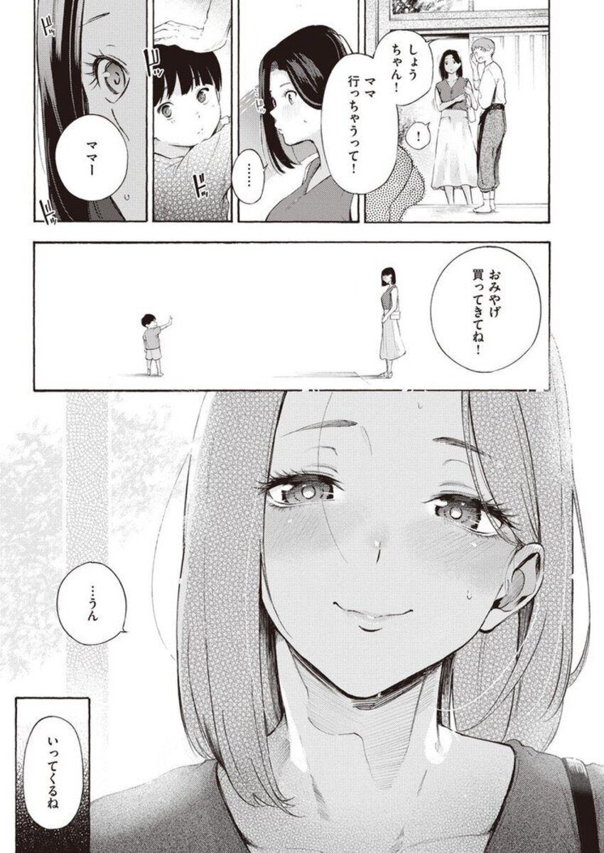 HeatherSim56944's tweet photo. シンママが息子を預けて出掛けた先は… https://t.co/gMhldfiFPQ