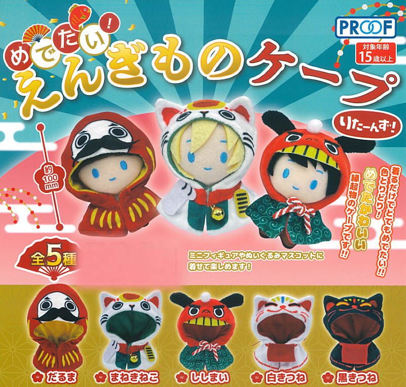 トイサンタ 食玩・ガチャガチャのお店 on X