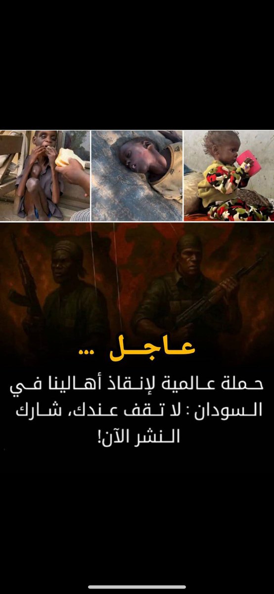 HamidBtla's tweet photo. منذ اسابيع و أشهر تعيش مدينة الفاشر تهديد خانق تفرضه ميليشيا الدعم السريع،حتى أحكمت قبضتها عليها لتبدأ بعدها مجازر دامية وجرائم تطهير عرقي وحشي ضد المدنيين العزّل، الابريا 

"في ظل تعتيم إعلامي متعمّد #مدينة_الفاشر 

إن ما يجري في الفاشر اليوم ليس مجرد مأساة بل جريمة إنسانية . https://t.co/NCY5T049mh