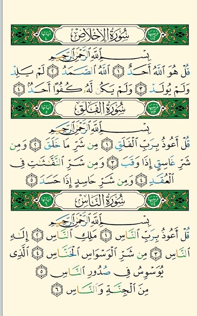 RECITE AND REPOST