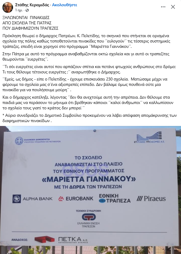 Γεια σου Πελέ!