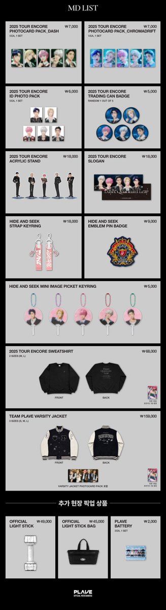 2025 PLAVE Asia Tour Encore
OFFICIAL MD INFORMATION

▪️온라인
[판매 기간]
11월 3일 (월) 14:00 - 11월 5일 (수) 23:59
[판매 배송]
11월 4일 (화) 부터 순차 배송 예정

▪️현장 픽업 운영 (현장 판매 미진행)
- 현장 픽업 옵션은 결제 전 배송지 입력 단계에서 "스토어픽업" 선택 후 원하시는