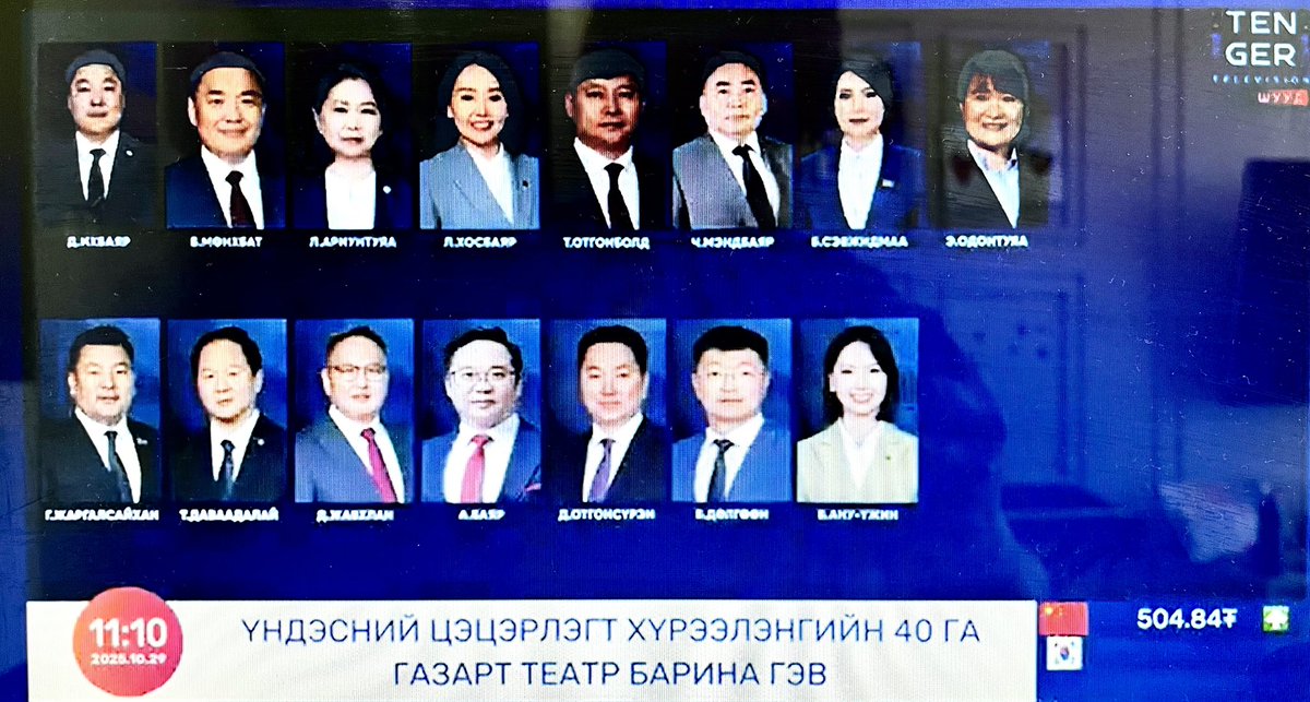 Нийслэлийн иргэдийн ундны усны төвийн эх үүсвэрийн талбайд барилга барих зөвшөөрөл олгож, 40 га газрыг ҮЦХ-ийн талбайгаас хасах санал өгсөн 15 төлөөлөгч!