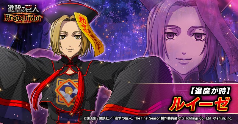 AoTWiki's tweet image. New Louise illustration