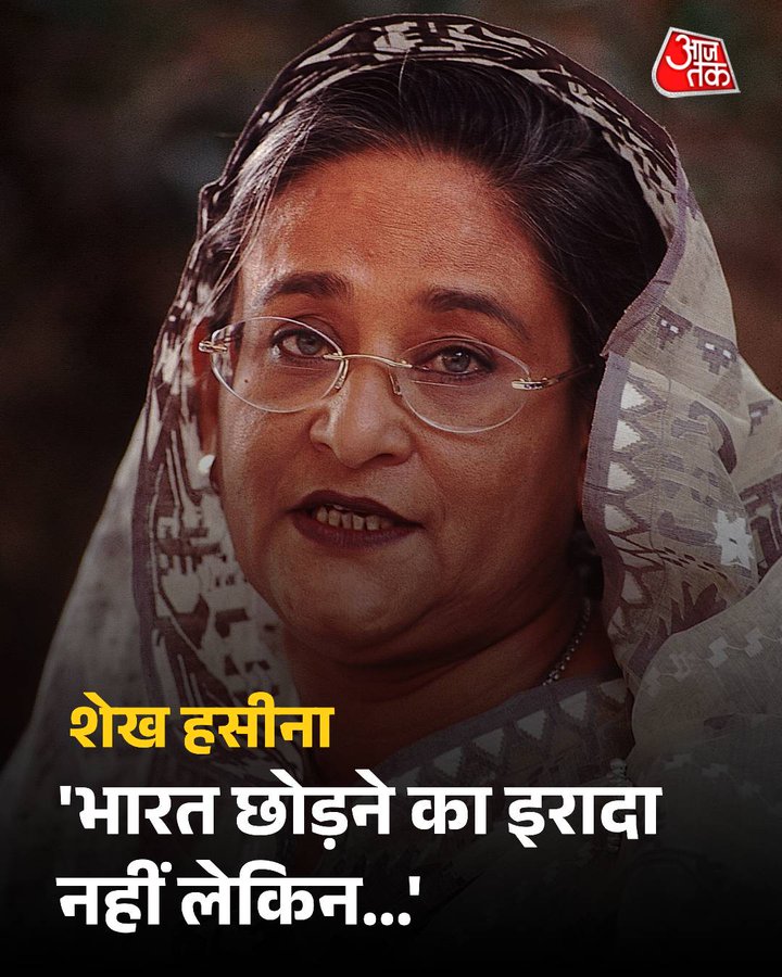 बांग्लादेशियों को घुसपैठिया बताकर चुनाव प्रचार करने वाली सरकार ने इसे क्यों रखा हुआ है ?