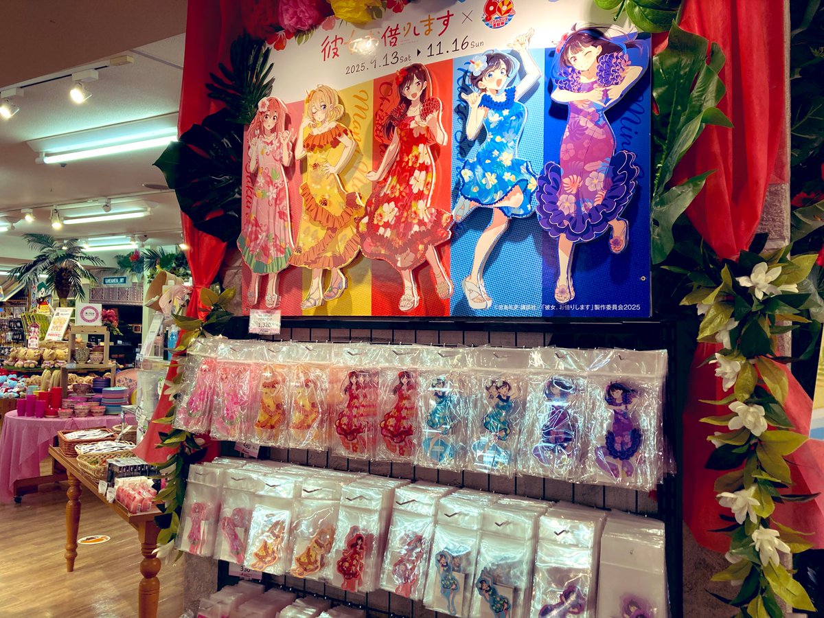 hina's shop様へ♥ 彼女！お借りします』コラボ開催中！ ＼お知らせ②／ コラボグッズの