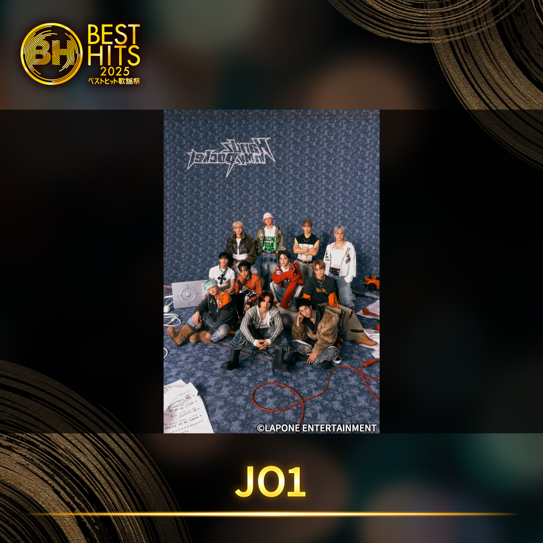／
11/13(木)よる7時から3時間生放送🕖
　 ベストヒット歌謡祭2025🎤
＼

✉出演アーティスト発表✉

　　　　　　JO1
🌺🦊👑🎤🦒🍓🐰🍮✈️👽🐶

デビュー5周年🎉
ドキュメンタリー映画の公開や
初の野外単独ライブなど
活躍の幅を広げる人気グループ🎤

#ベストヒット歌謡祭
#JO1
<a href="/official_jo1/">JO1</a>