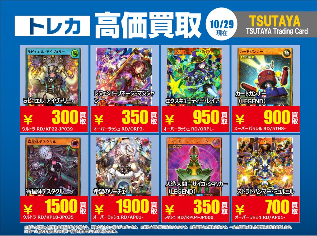 T-TSUTAYA-Kinshi on X