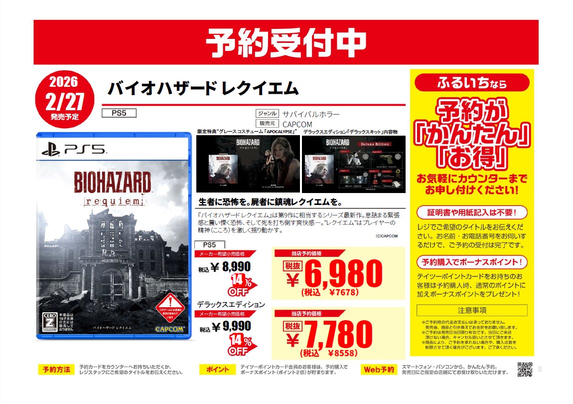 バイオハザード　スタンディーpop レンタル用 バイオハザード スタンディーpop レンタル用 バイオハザードスタン