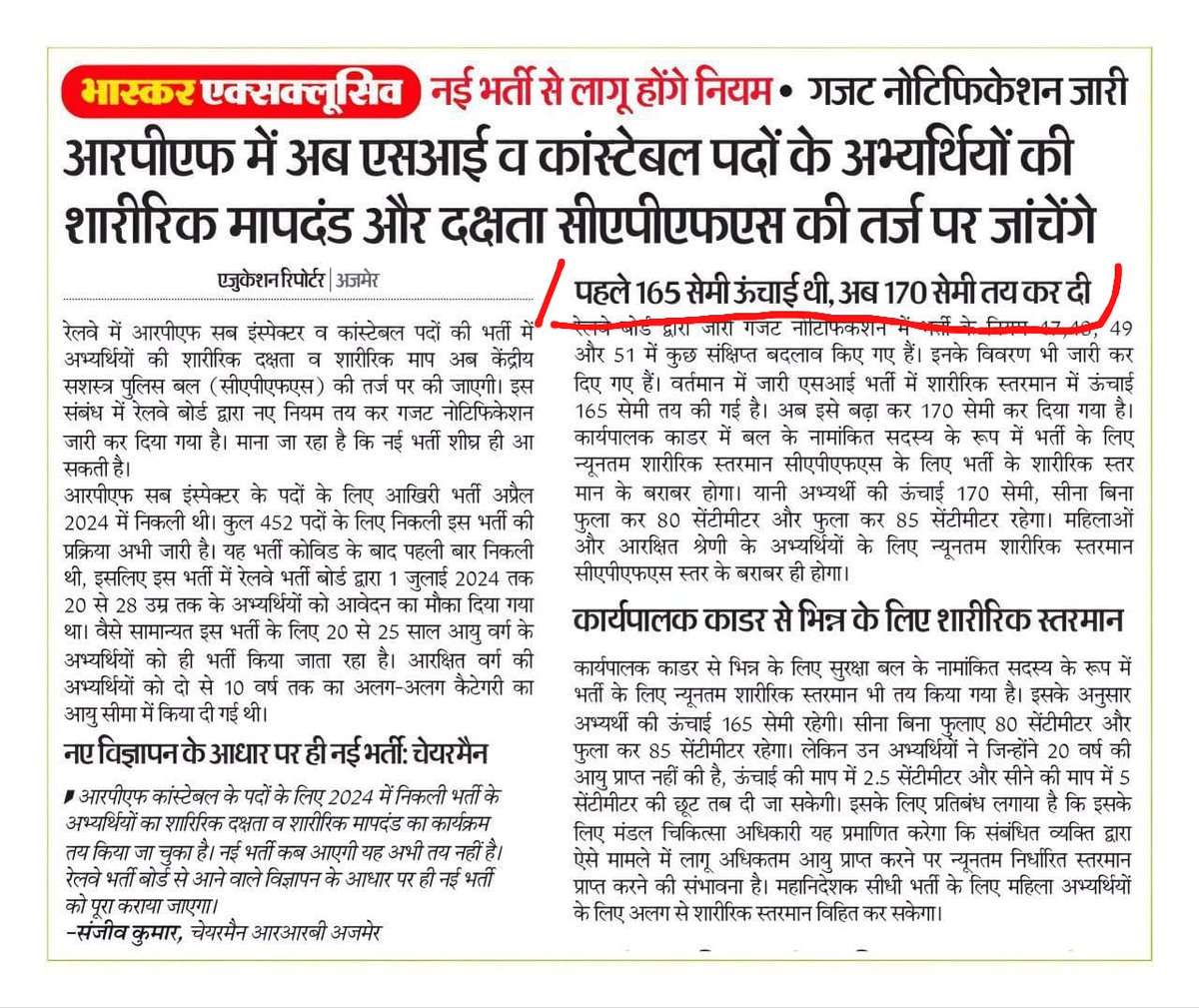 MPAdhikariPath's tweet photo. RPF बना DPF?
RPF = Railway Protection Force ❌
DPF = Desh Protection Force ✅

#Justice_for_RPF_Aspirants https://t.co/YfUD2S8Gb7