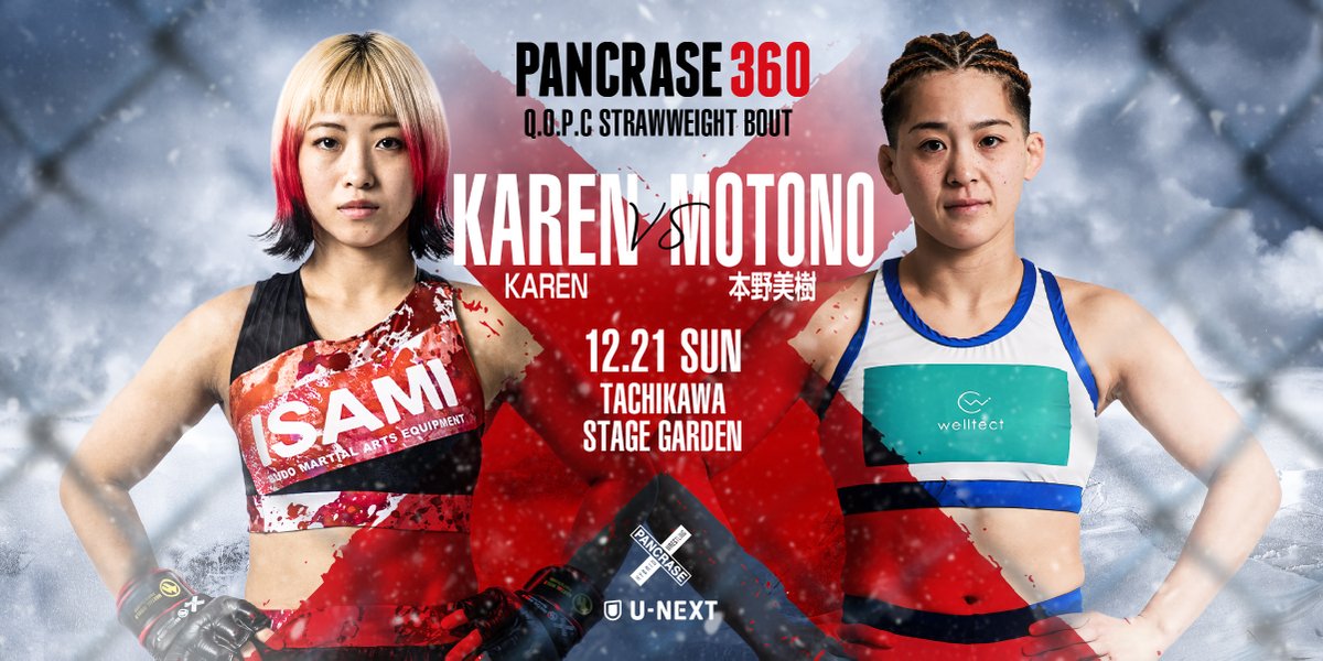 ❌PANCRASE360❌
👑クイーン・オブ・パンクラス チャンピオンシップ👑
ストロー級　5分5ラウンド
【王者決定戦】
🟥 KAREN vs 本野 美樹 🟦
<a href="/karen__mma/">KAREN</a>
<a href="/miki_mmachan/">本野美樹 miki motono</a>
ソルトの王座返上により、第6代女王を決する一戦が決定👑
新たな時代を切り拓くクイーンの座を手にするのは果たして・・！