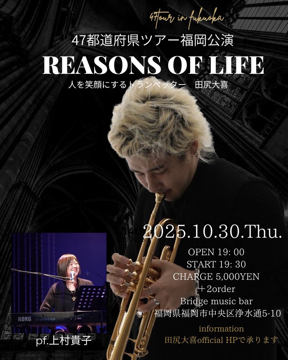 喜望峰kiboho トランペット Finaleフィナーレ 喜望峰kiboho