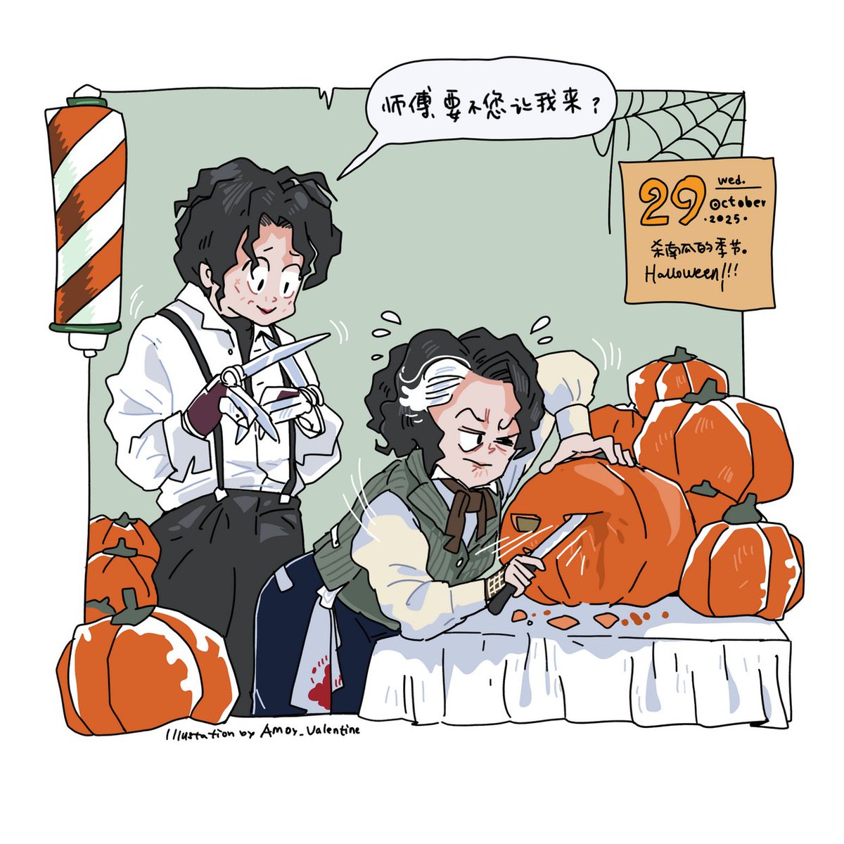 Amoy Valentine tweet media