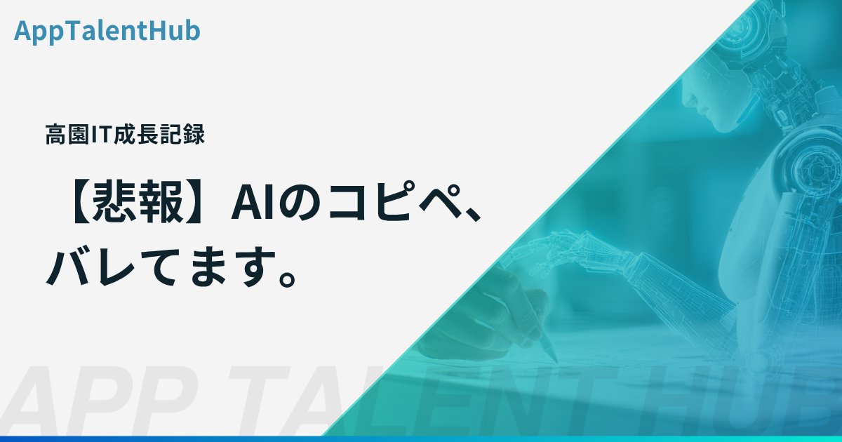 apptalenthub's tweet photo. 【10月も、もう終わりですね】  「今月もExcel作業に追われた…」 「AI導入したけど、結局使われなかった…」  そんな"やらかし"、来月も繰り返しますか？  AIもノーコードも、「使いこなす」スキルがなければ宝の持ち腐れです。 その「スキル」を学ぶのが、AppTalentHubの研修です。  
↓AIで失敗する理由（コラム）
 https://t.co/rRQI5M63P0
#AppTalentHub #AI研修 #DX推進 #リスキリング #業務改善 #10月最終日