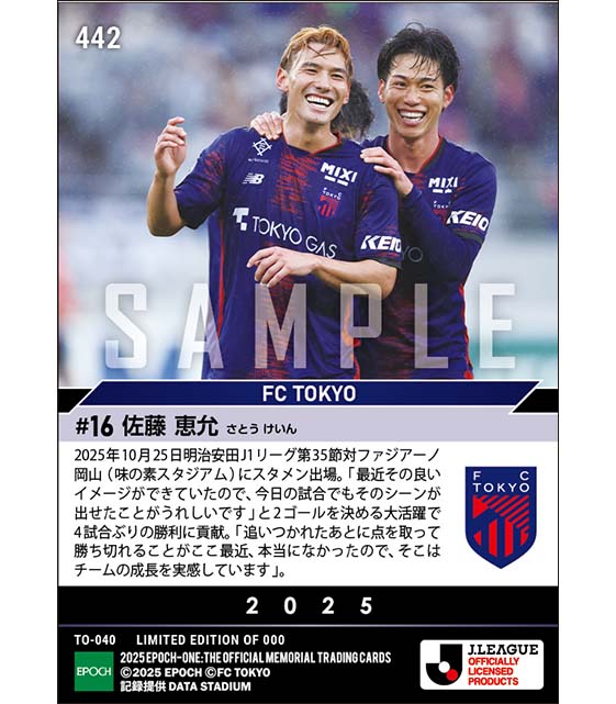 EPOCH 2022 FC東京 新品未開封カートン エポック社トレーディングカード【公式】 on X