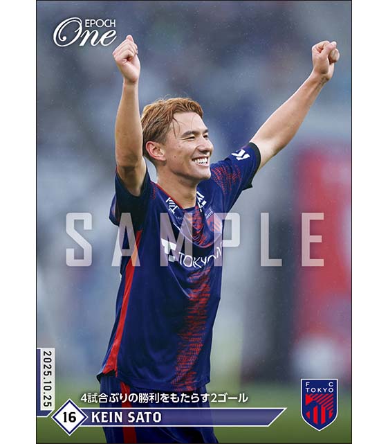 EPOCH 2022 FC東京 新品未開封カートン エポック社トレーディングカード【公式】 on X