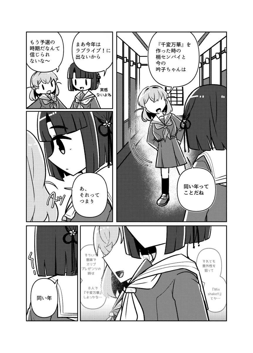 honki_panda's tweet photo. つながる詞華集 (4/13)
(※左→右読み) https://t.co/uzzBXvakAL