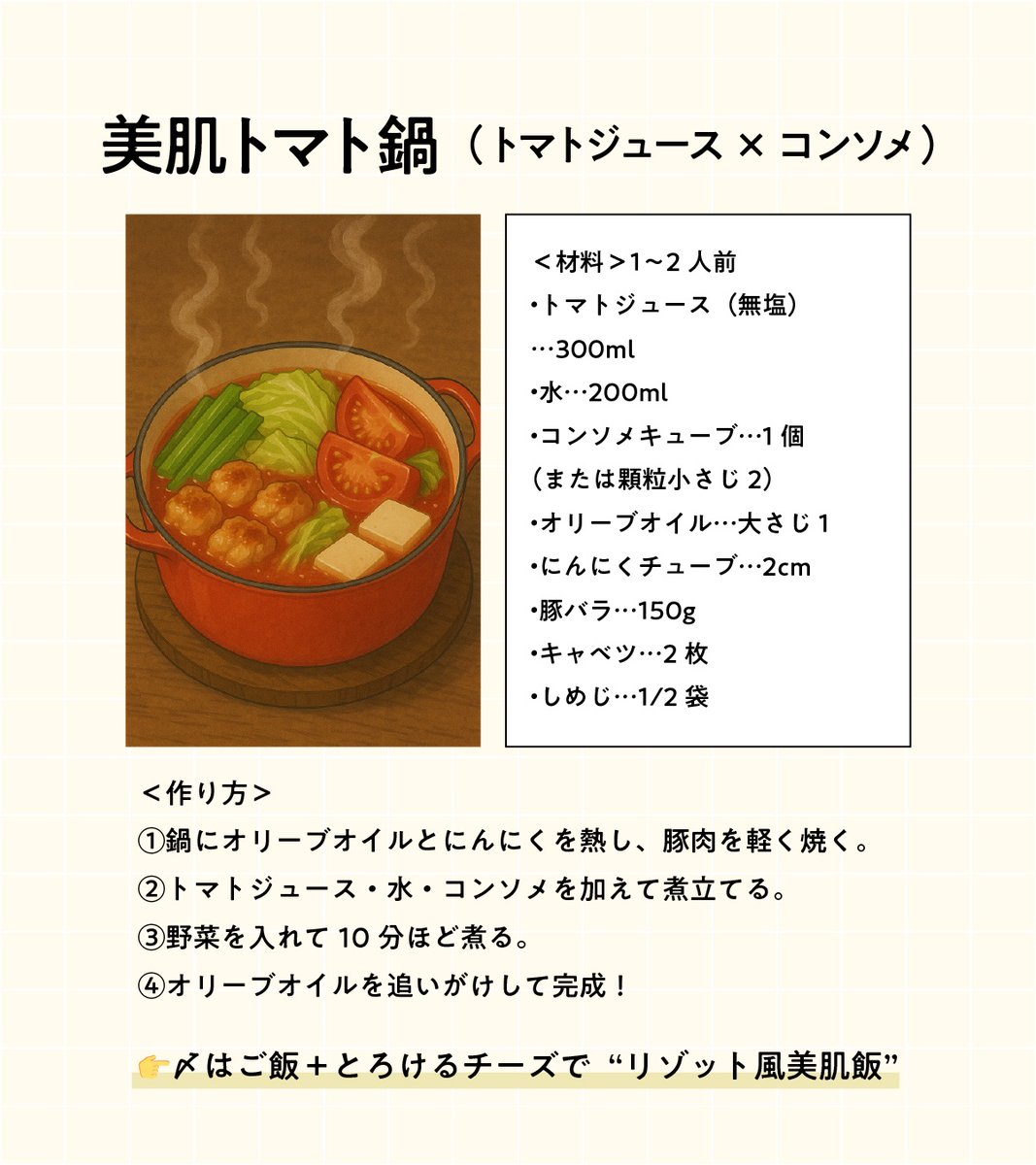 rose　JHBS2024年1月レシピから10月までのレシピ rose様専用 JHBS2024年1月レシピから10月までのレシピ