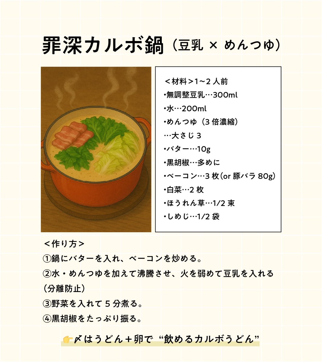 rose JHBS2024年1月レシピから10月までのレシピ rose JHBS2024年1月