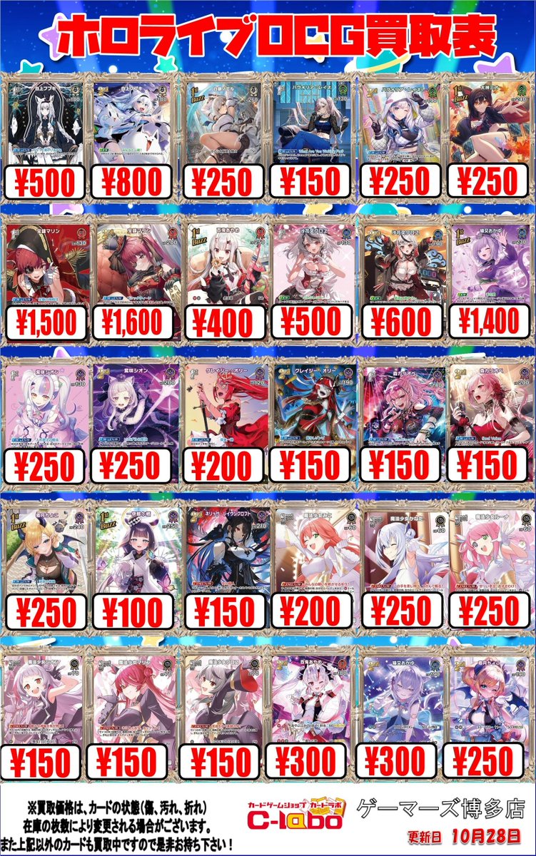 マキ様❤️11点おまとめ割引済み カードゲーマーズ博多店（トレカ専用) on X