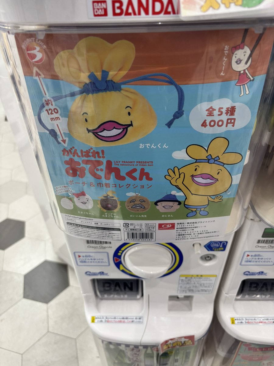 おでん君　 ただのK on X