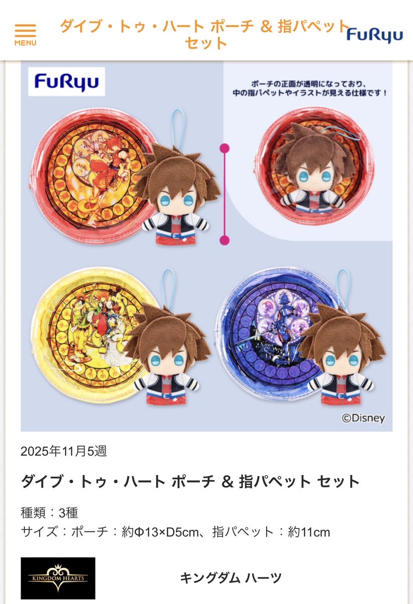 だやま再販したよ (@3dayama3) / Posts / X