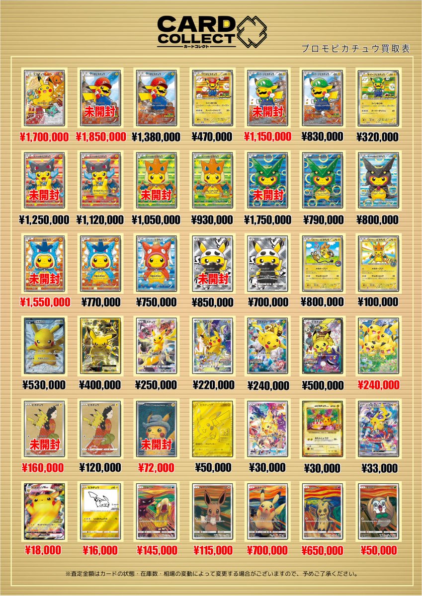 カードコレクト秋葉原@ポケモンカード PSA 買取 旧裏 Pokemon