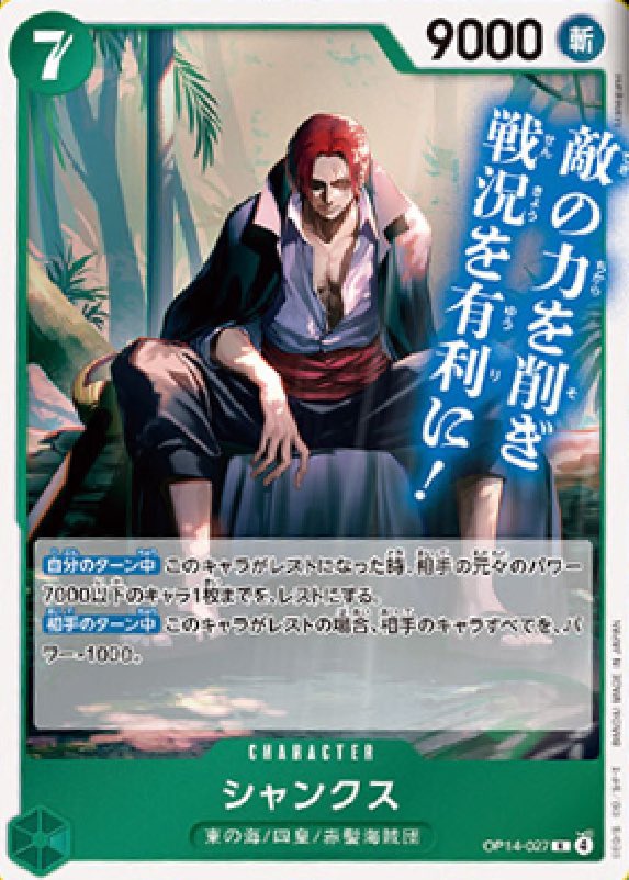 2025年11月22日 ONE PIECEカードゲーム ブースターパック 蒼海の七傑に