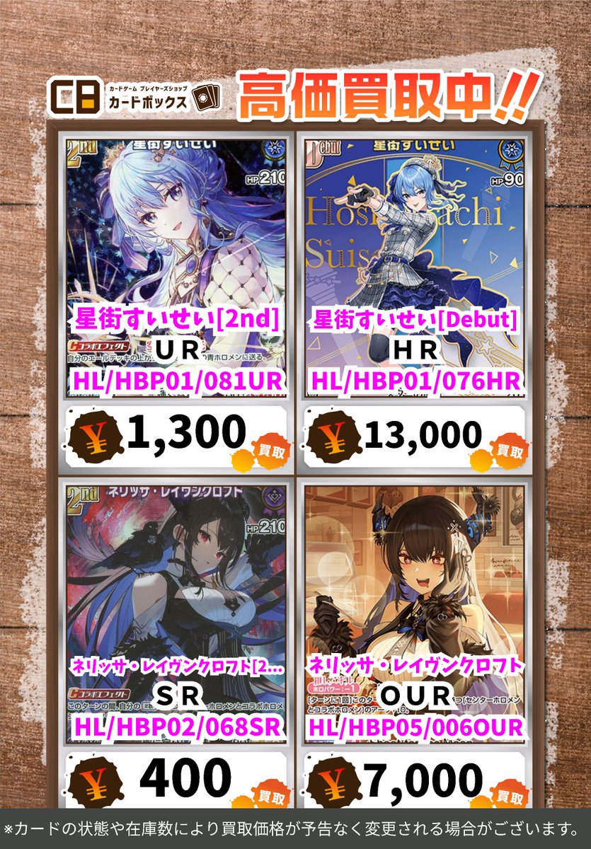 ホロカ　RR.以下、6BOX分約480枚まとめ売り カードボックス京都ファミリー店 on X