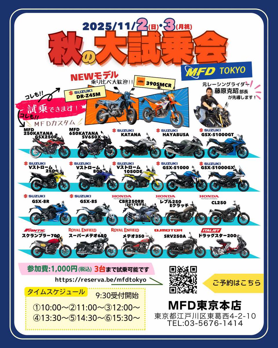 masato04150530 様 試乗確認予定 MFD東京店】モトフィールドドッカーズ