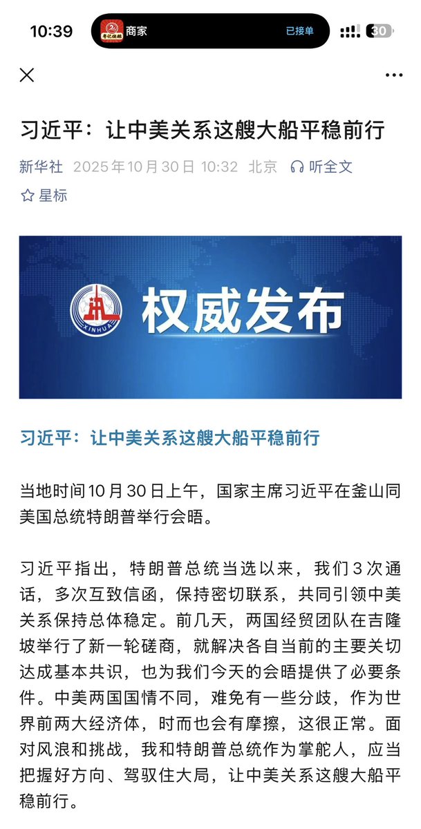 懂王可以画线了吗？

别打了，让我们一起荡起双桨吧！